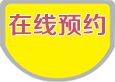 �γ�ԤԼ